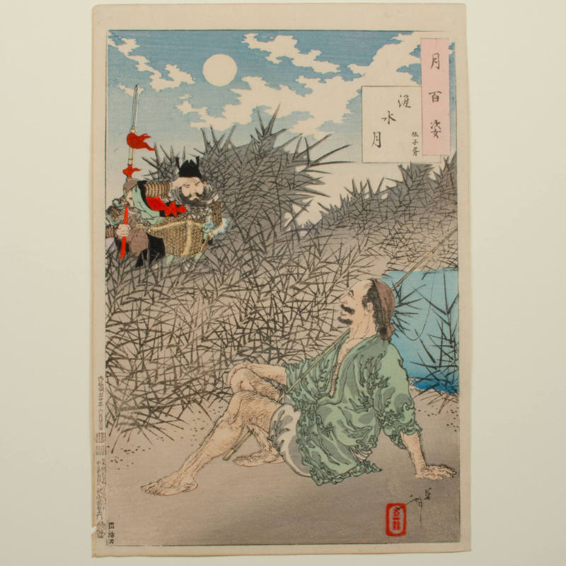 One Hundred Aspects of the Moon: Huai River Moon