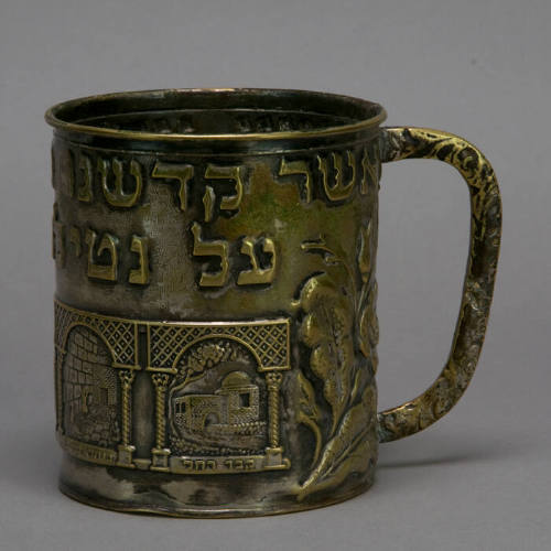 Cup with handle, Laver (Netilat Yadaim)